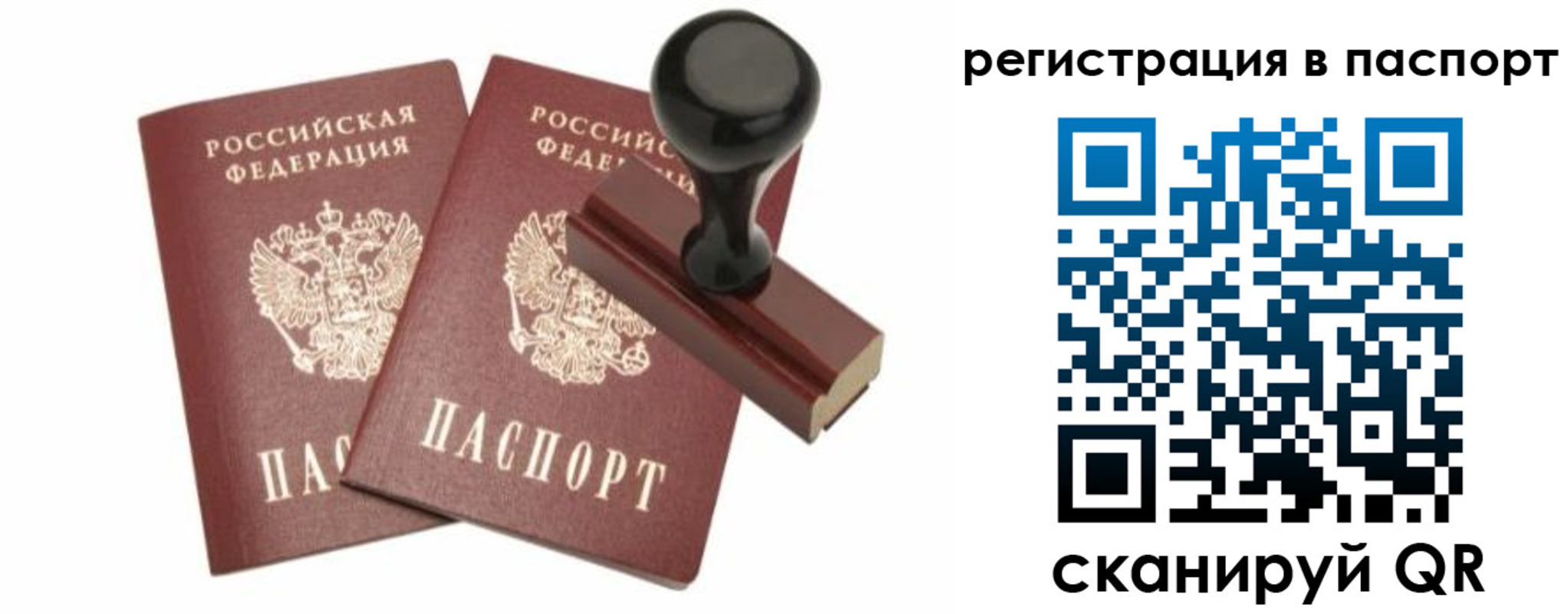 прописка для работы в Гатчине
