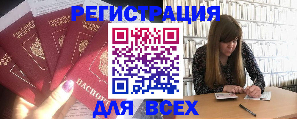 временная регистрация законно в Гатчине