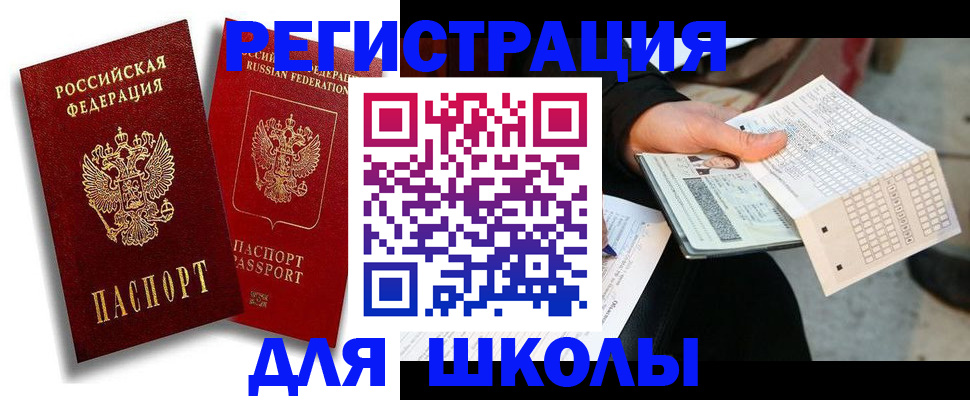 прописка поиск в Гатчине