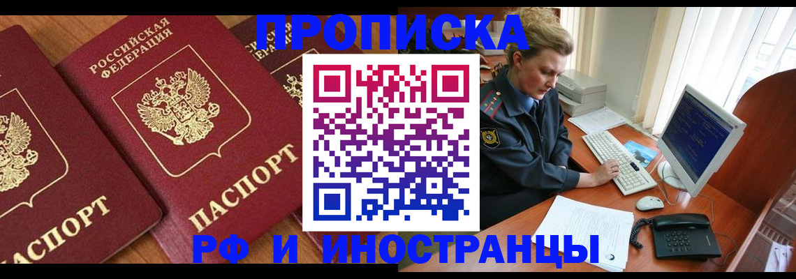 временная регистрация для школы в Гатчине